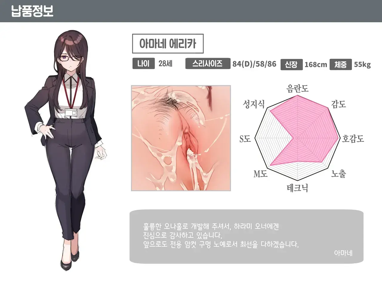 Saimin Convenisu | 최면 편의점
